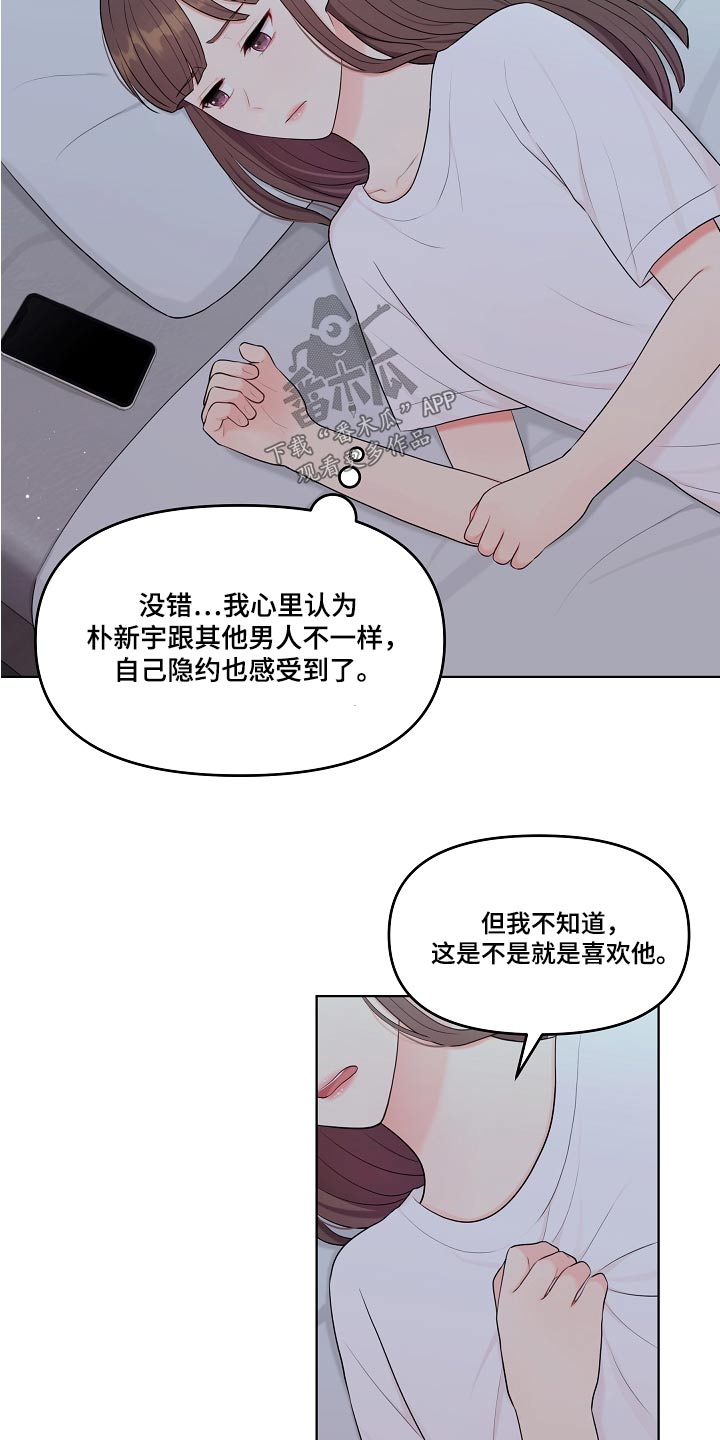 第57章：纠结18