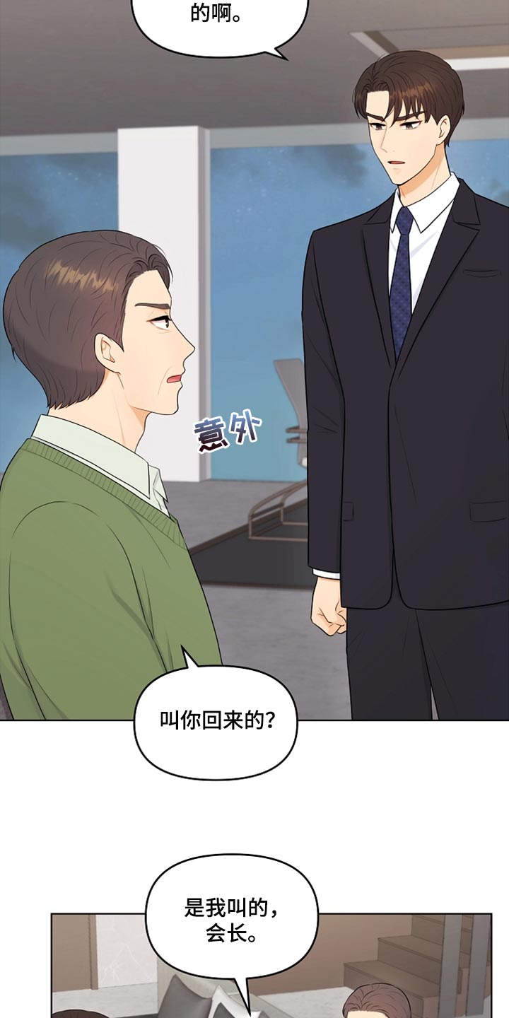 第27章：柔弱9
