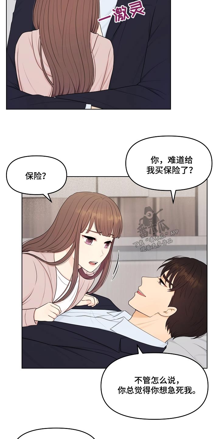 第59章：不会等太久14