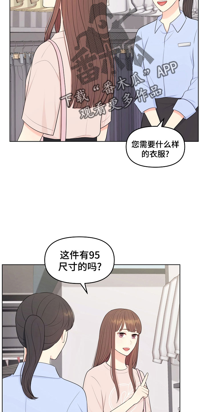 第46章：对我很好2