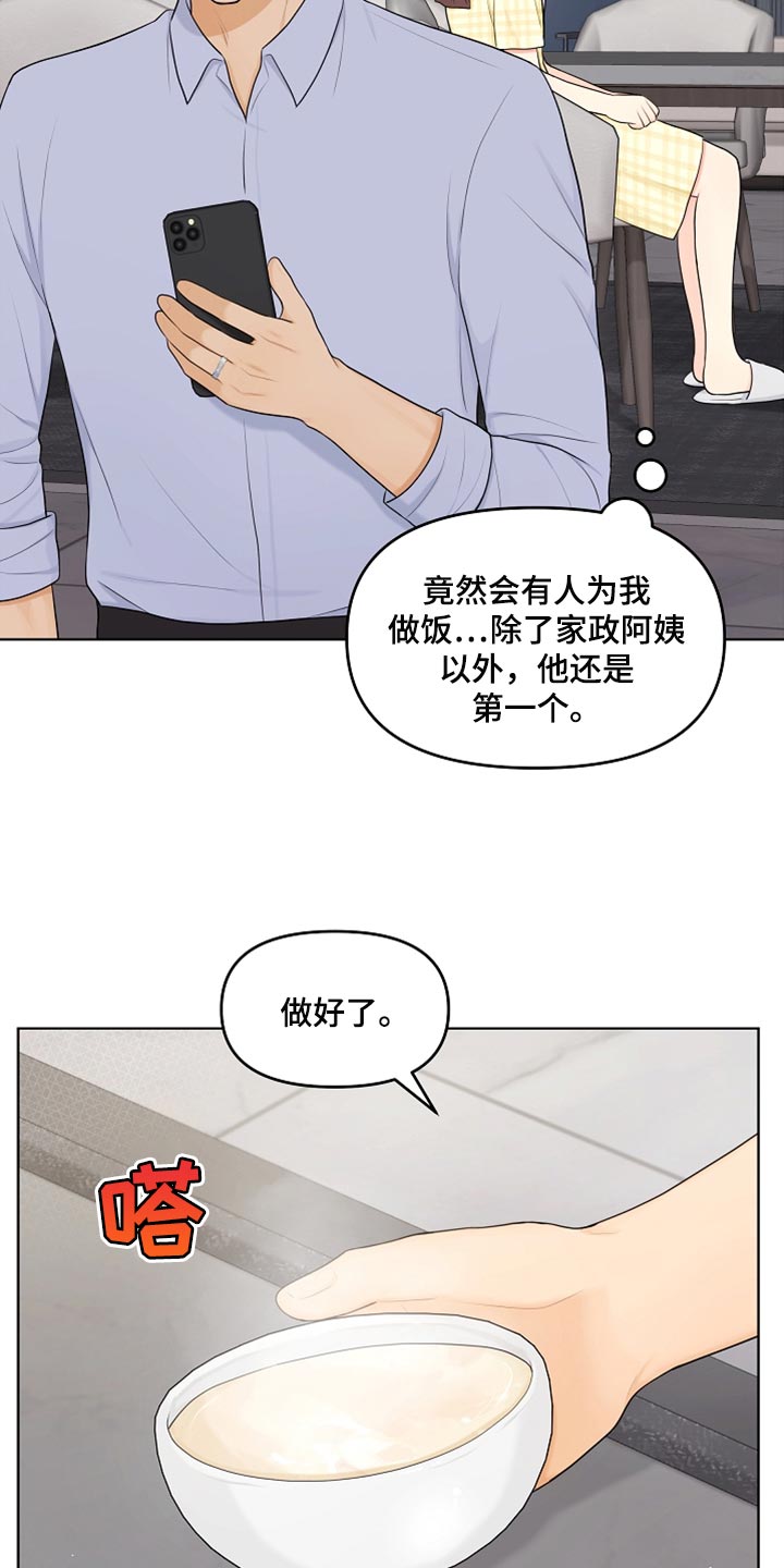 第36章：做饭20