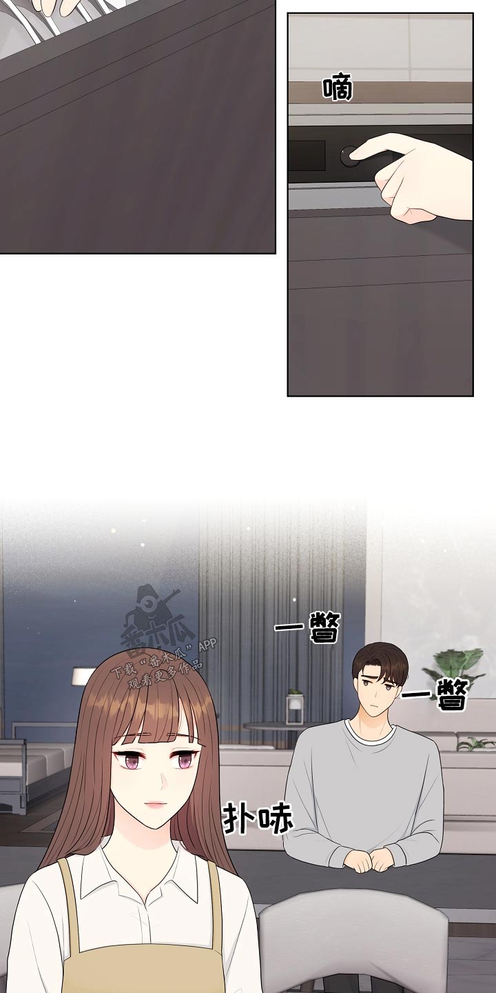第99章：挑拨离间17