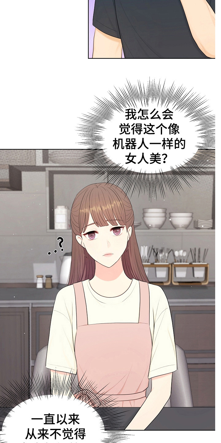 第22章：很好吃6