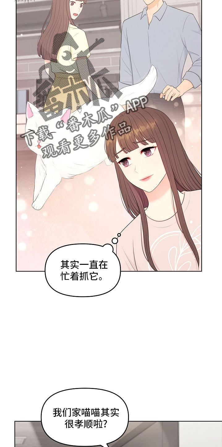 第45章：一起吃饭3