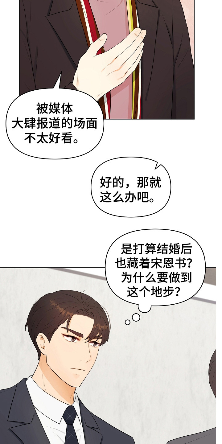 第8章：见亲家18