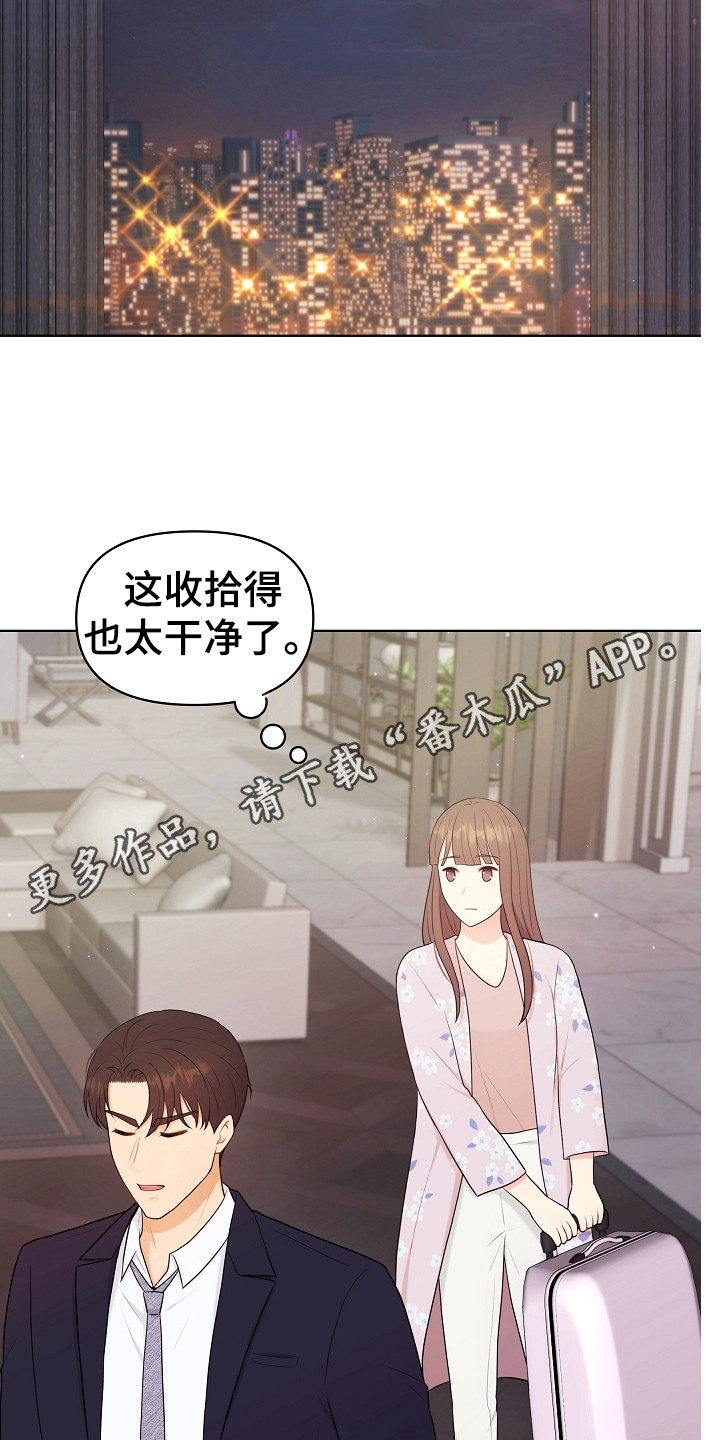 第15章：新家10
