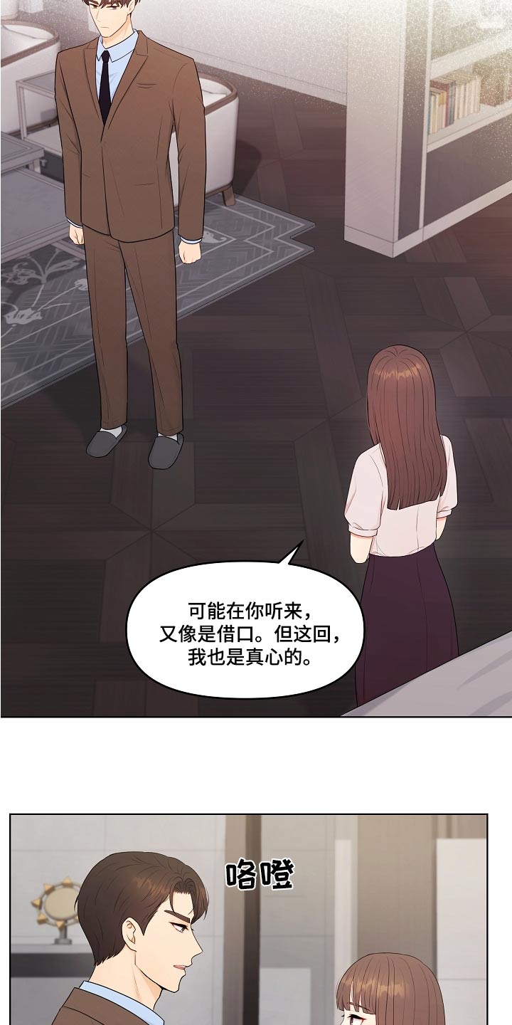 第78章：好好相处21