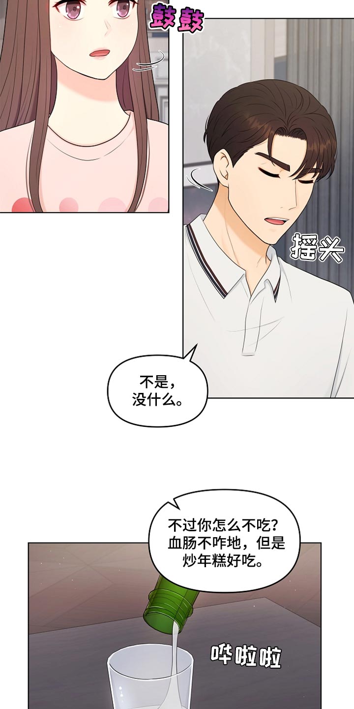 第39章：道歉9