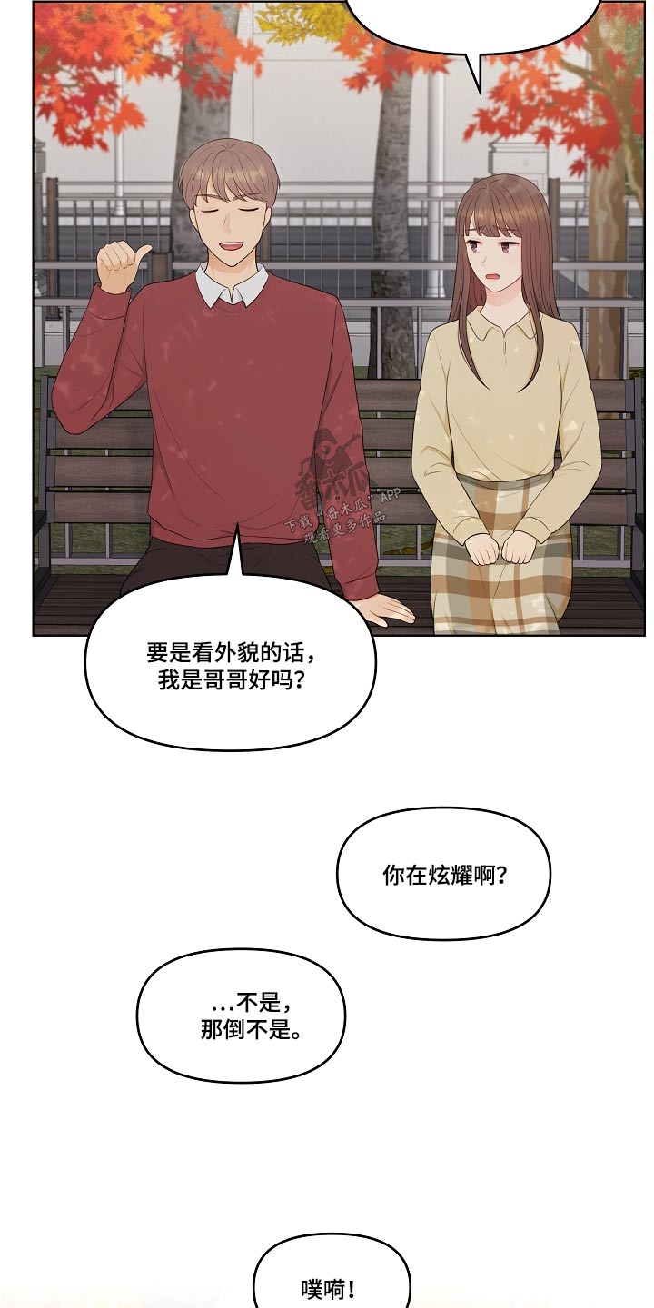 第82章：绯闻15