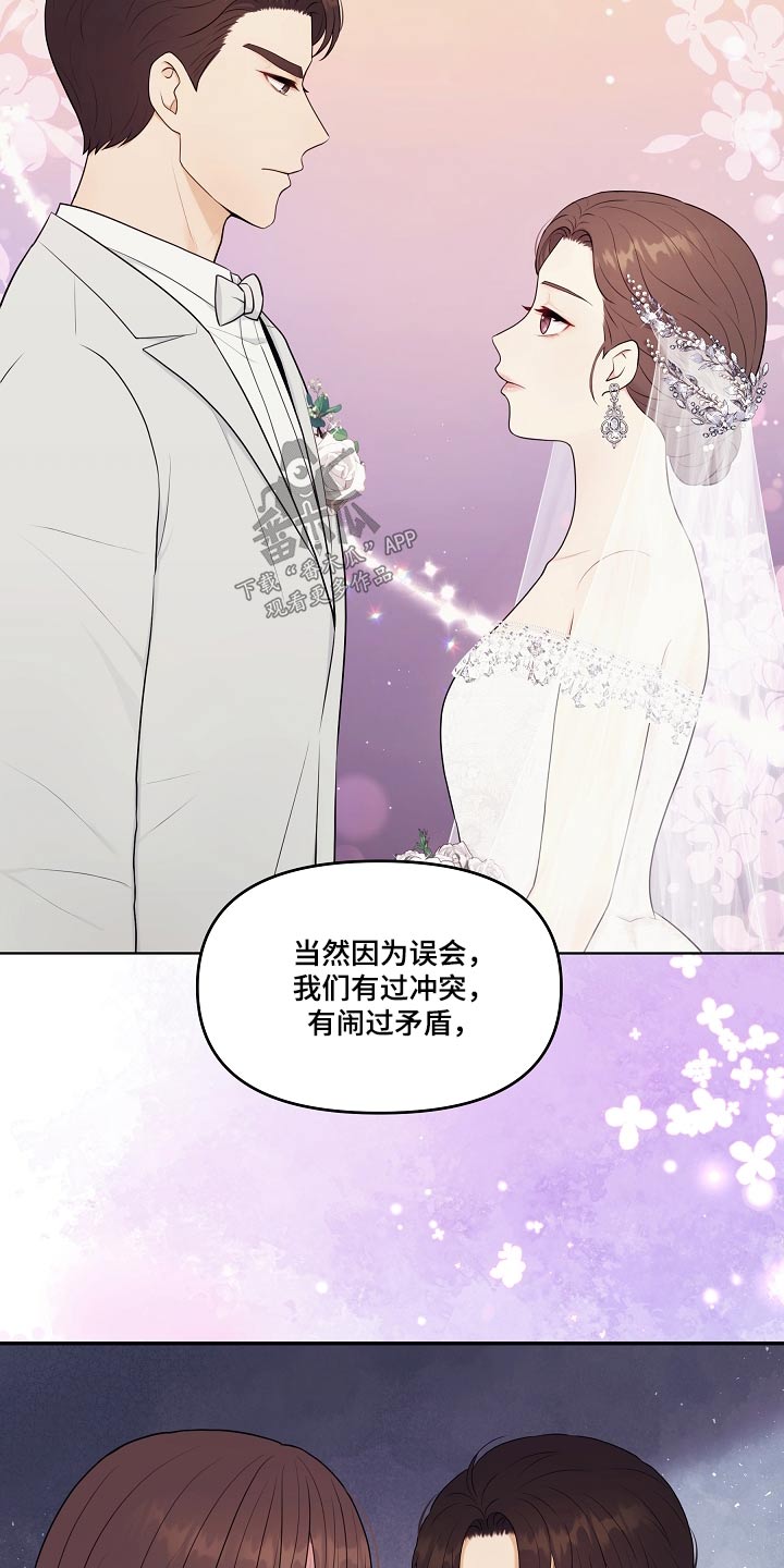 第104章：再次求婚9