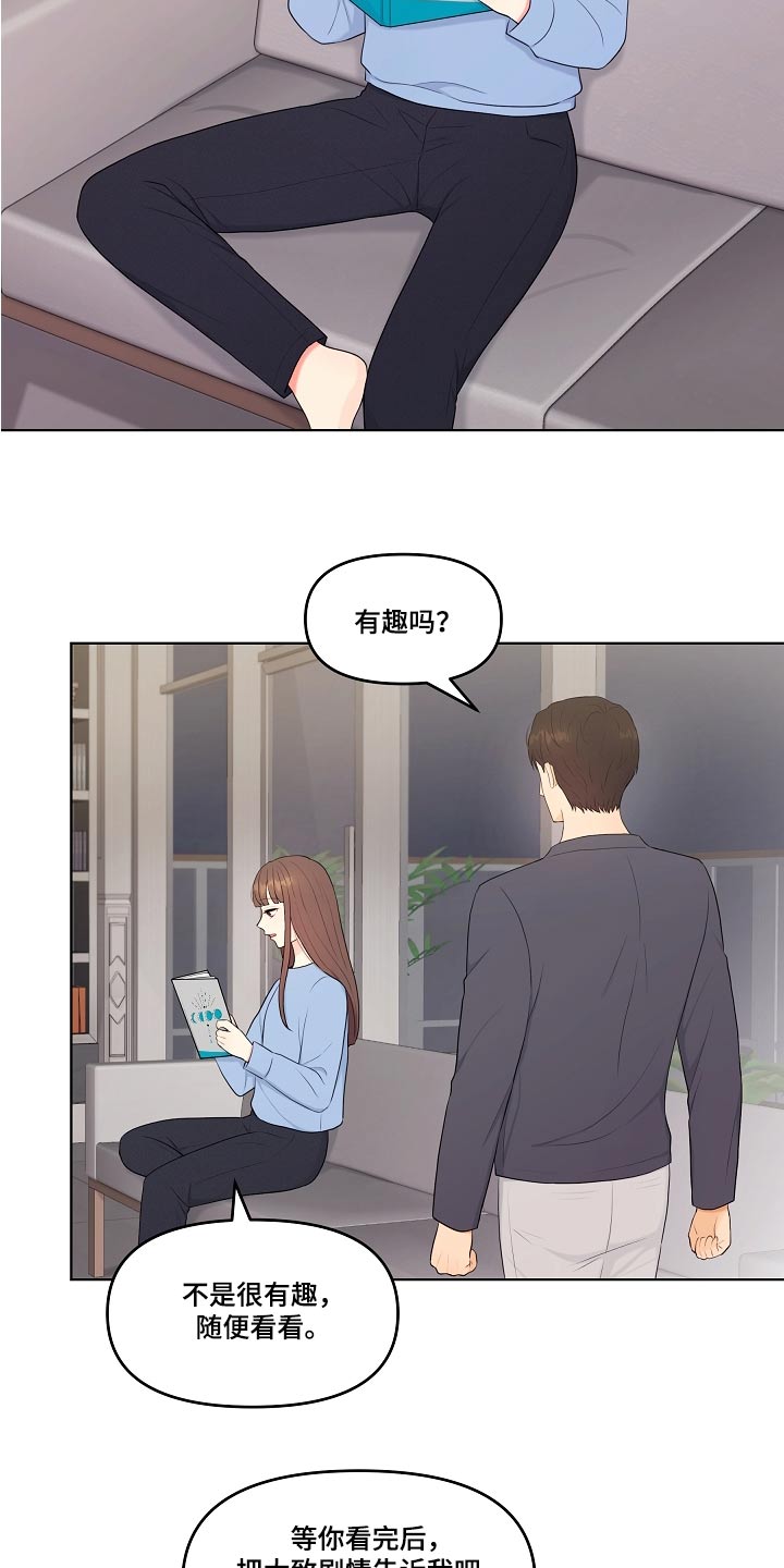 第83章：自然而然8