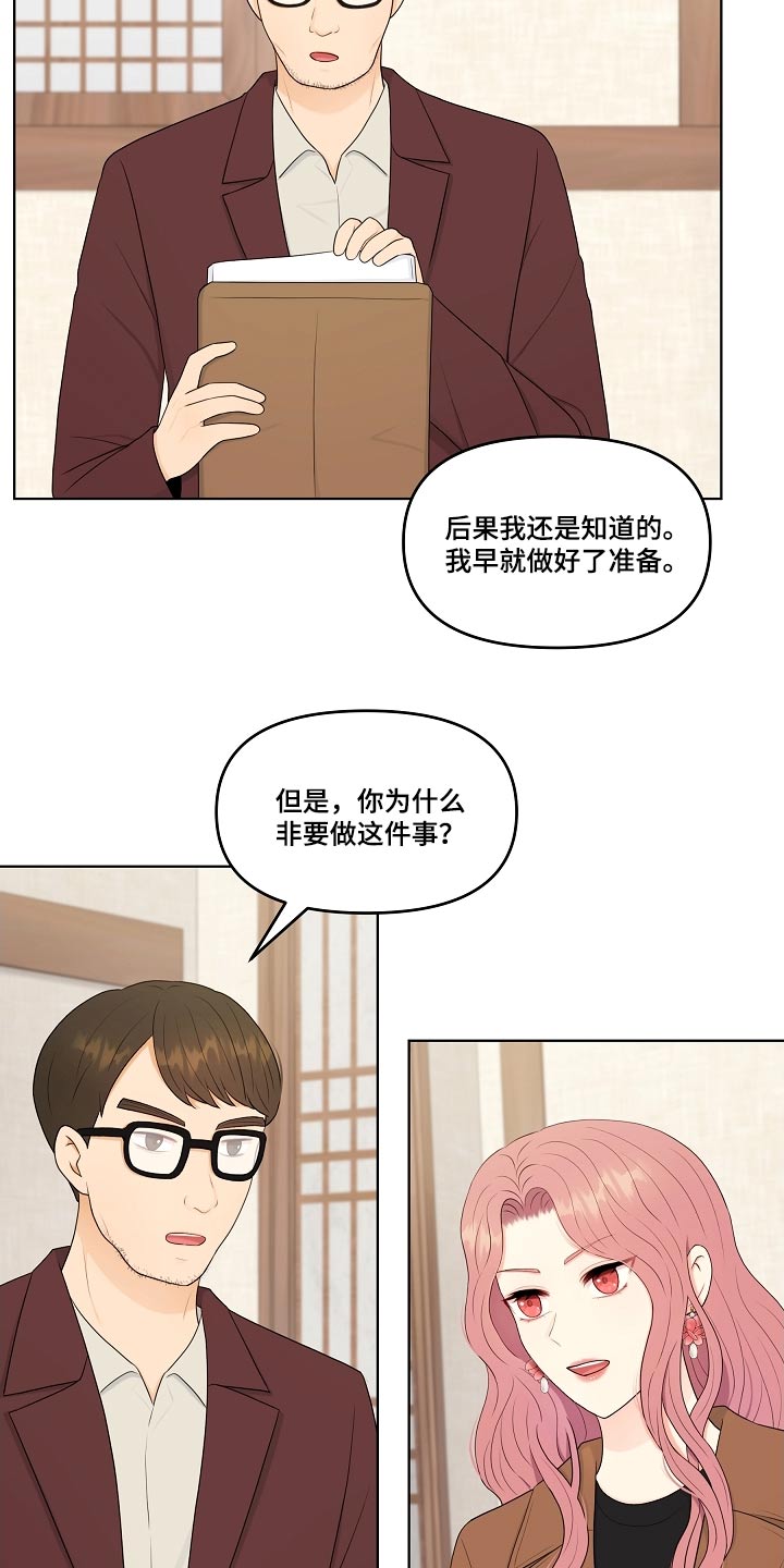 第101章：散播消失16