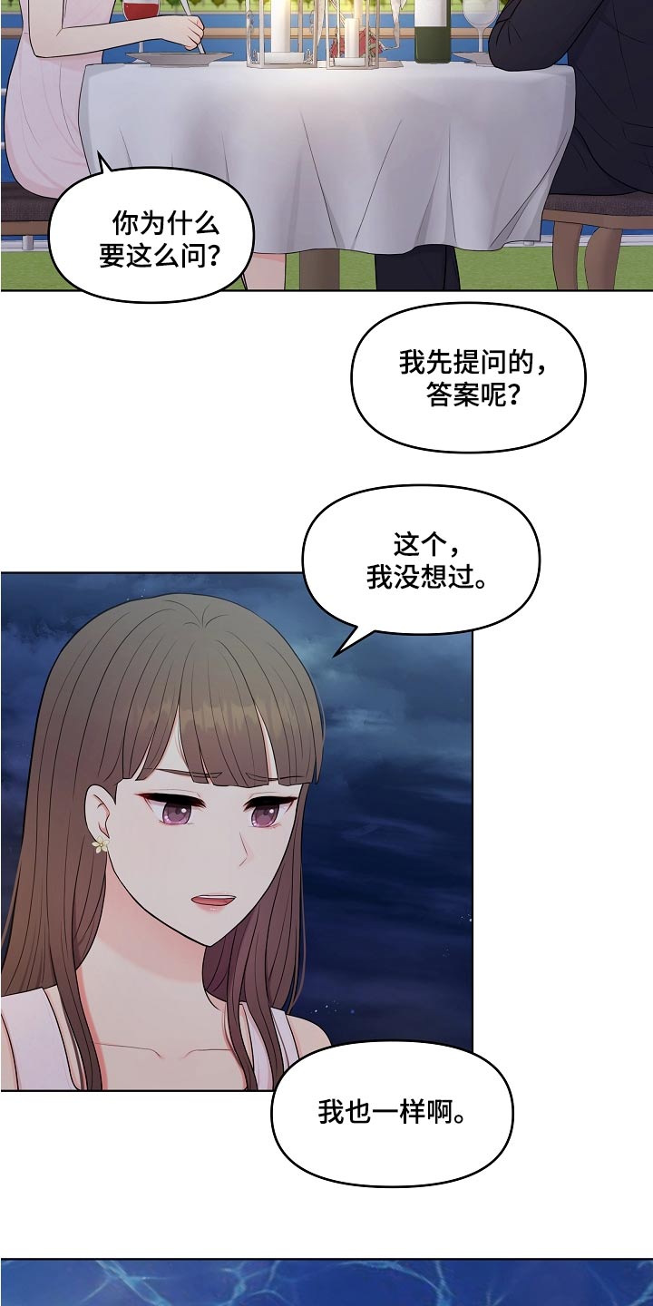 第54章：提议15