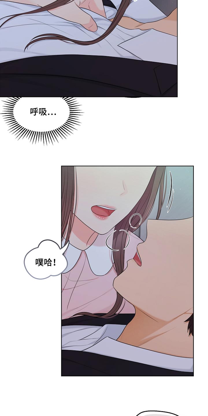 第30章：好冷7