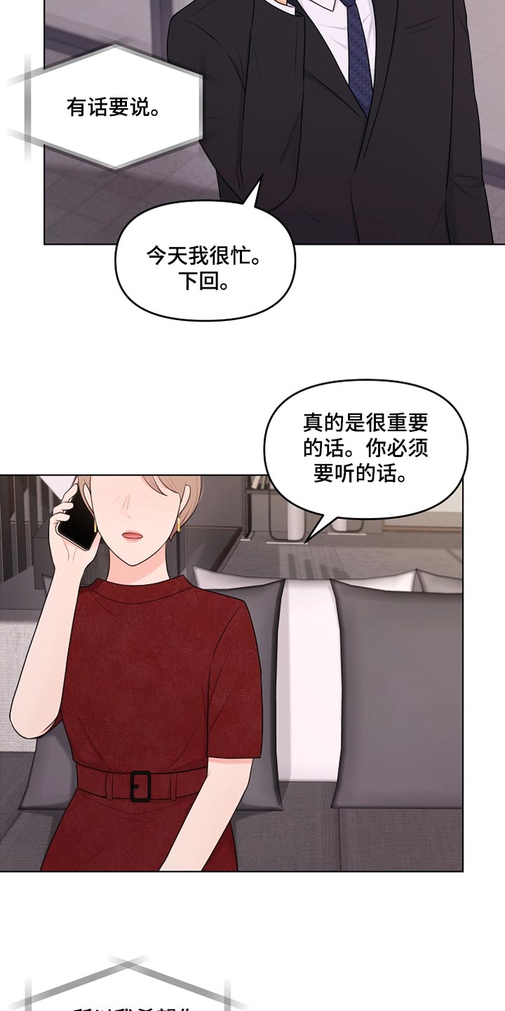 第26章：稍微迟点21