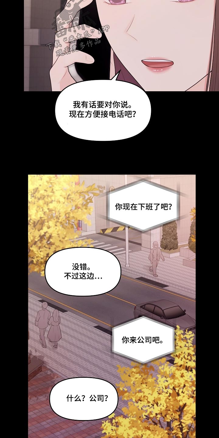 第85章：第一次来7
