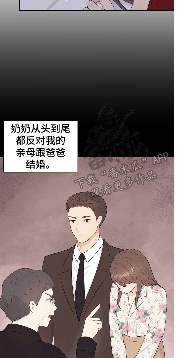 第7章：指责19