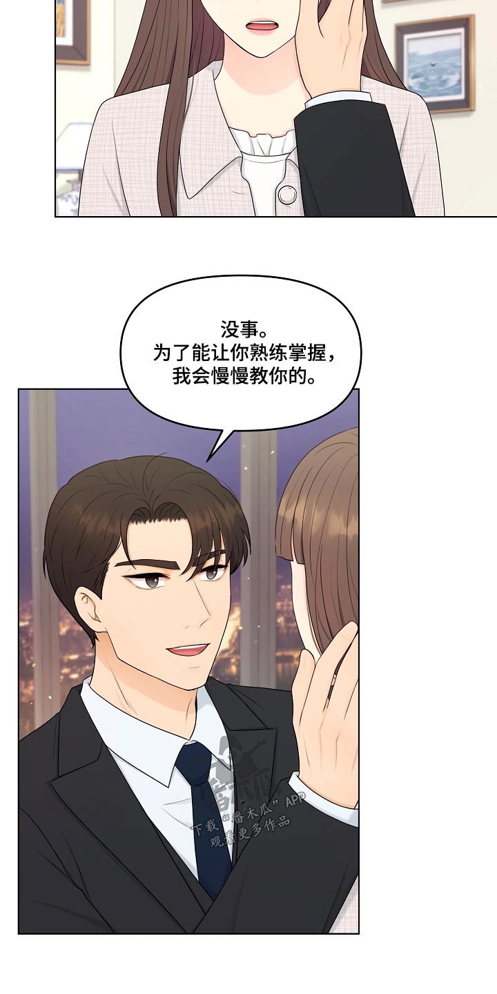 第105章：真诚16