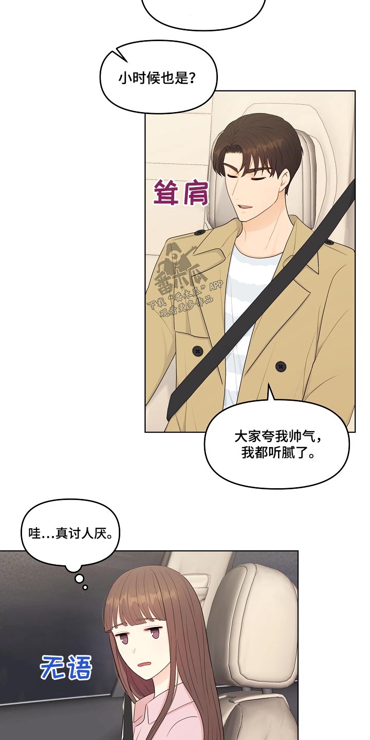 第90章：可爱16