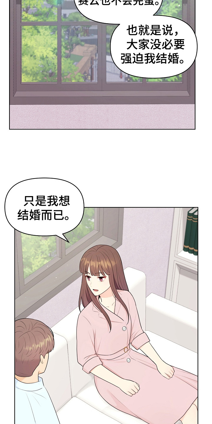第11章：担心2
