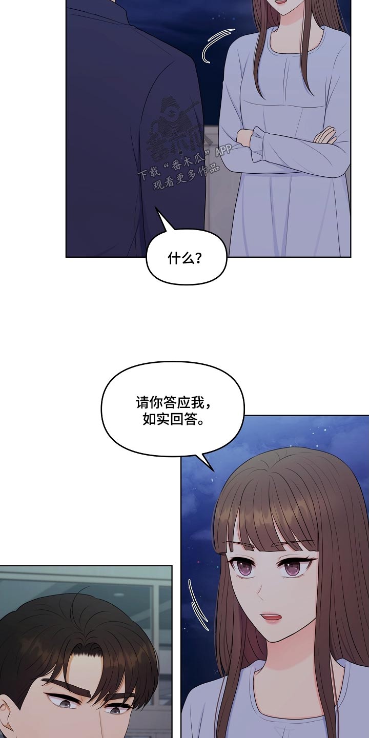 第95章：猜疑2
