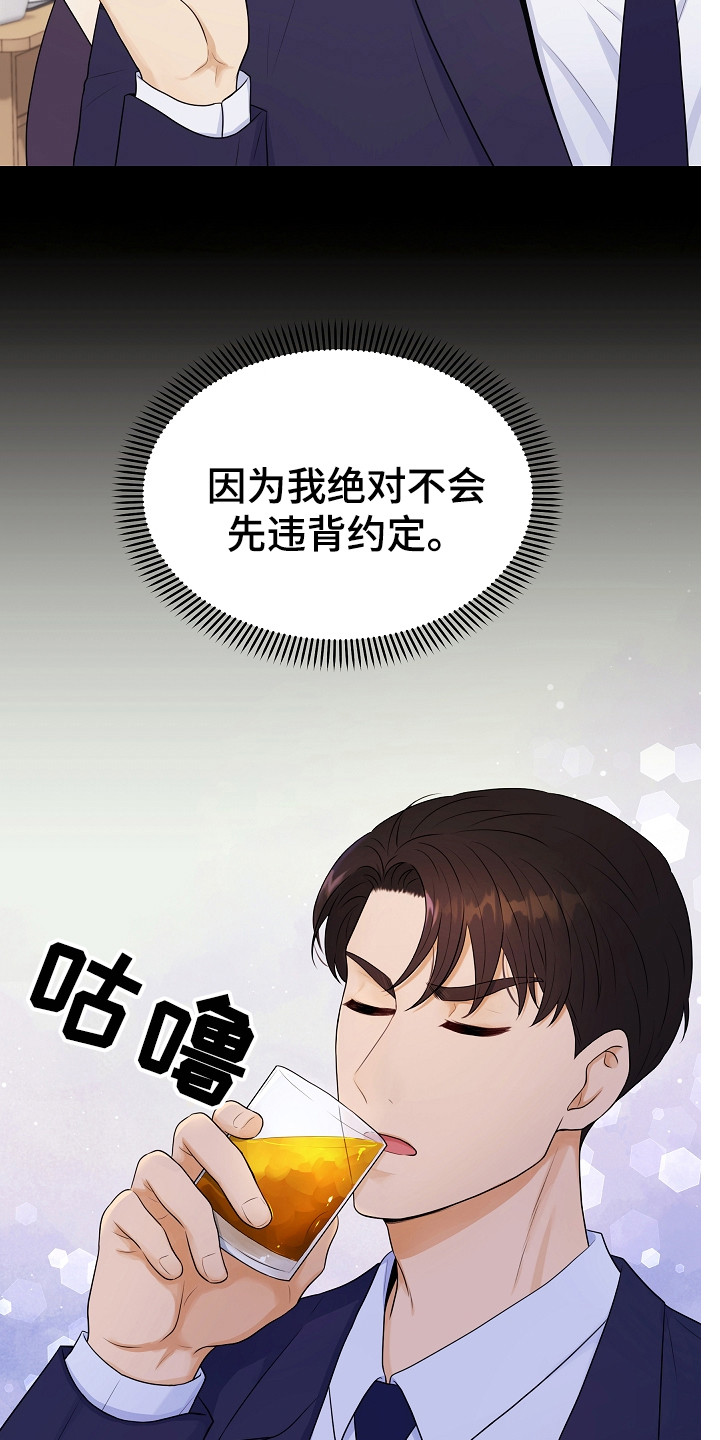 第3章：传闻20