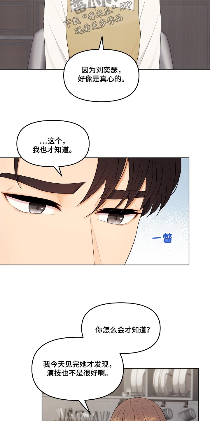 第100章：相信你7