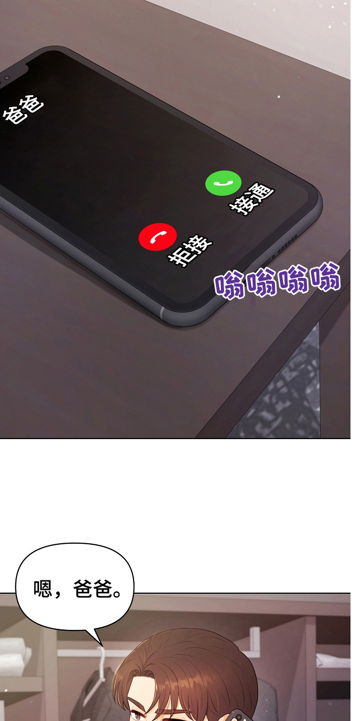 第8章：见亲家8