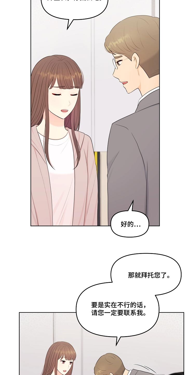 第58章：还好吧9