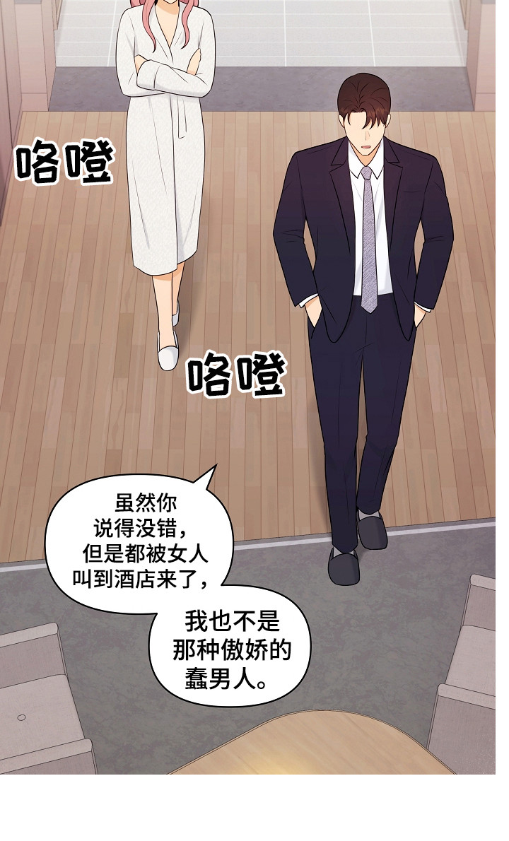 第11章：担心20