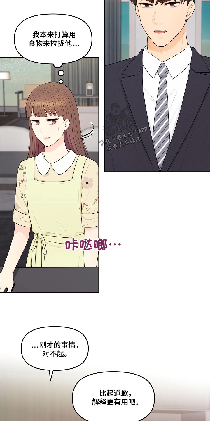 第65章：怎么解释18