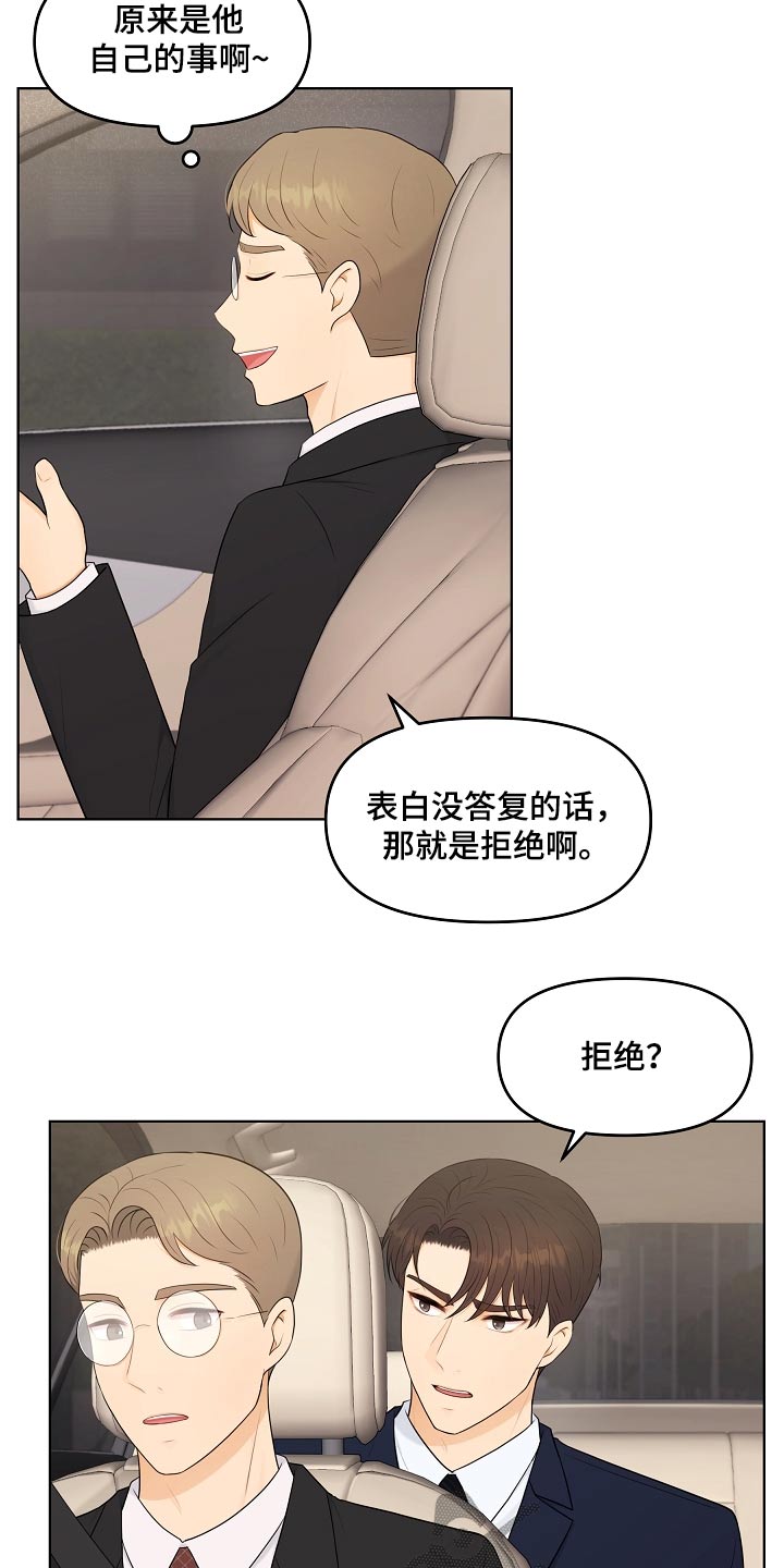 第55章：请教15