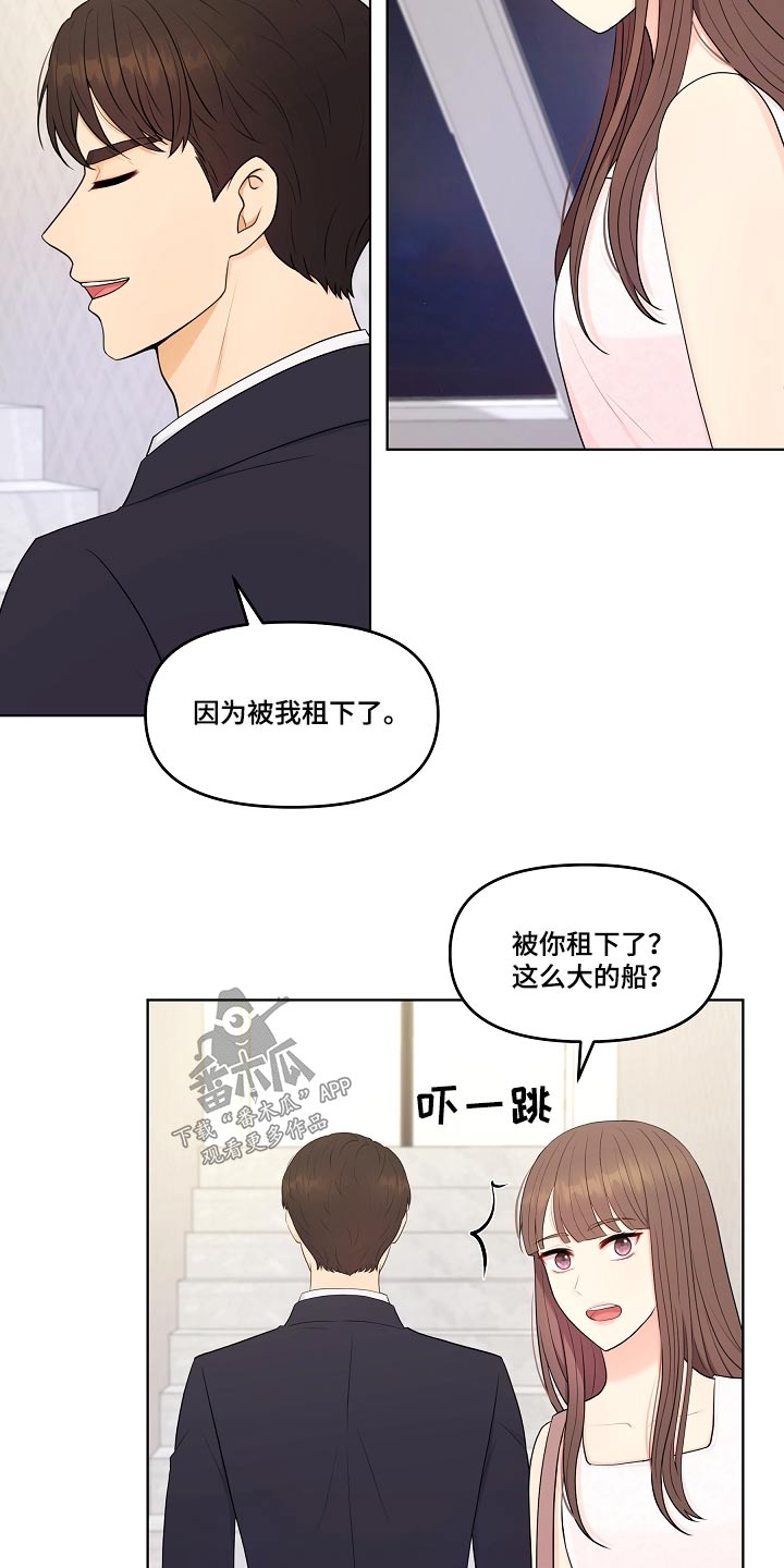 第53章：租下18