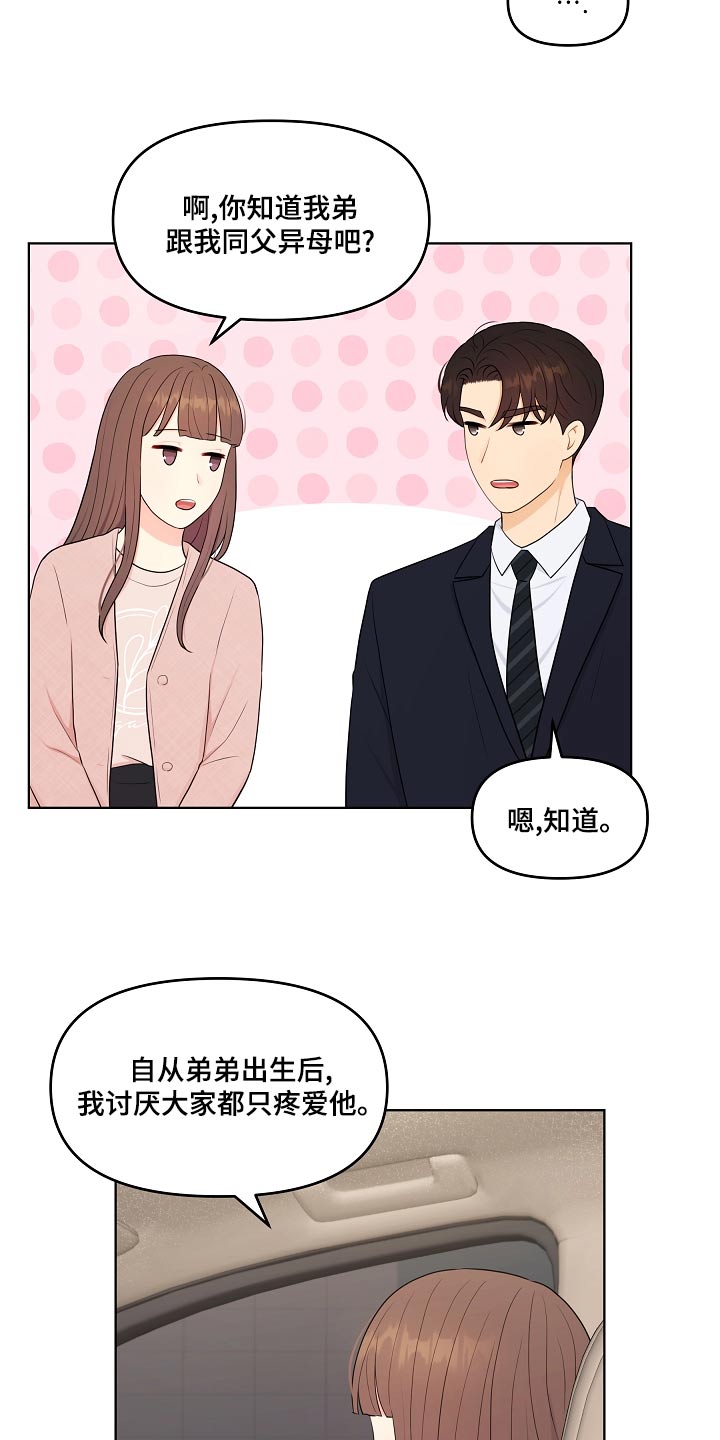 第48章：指责20