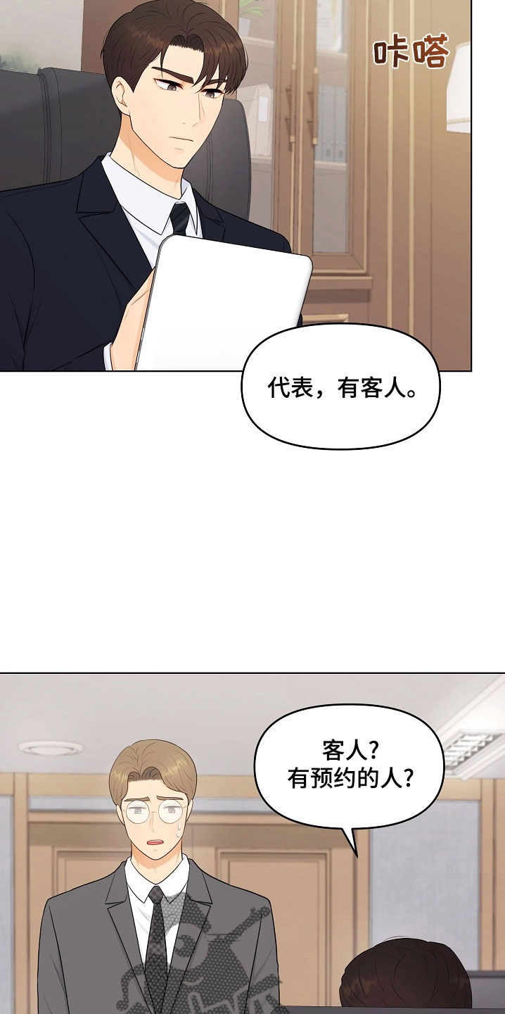 第45章：一起吃饭26