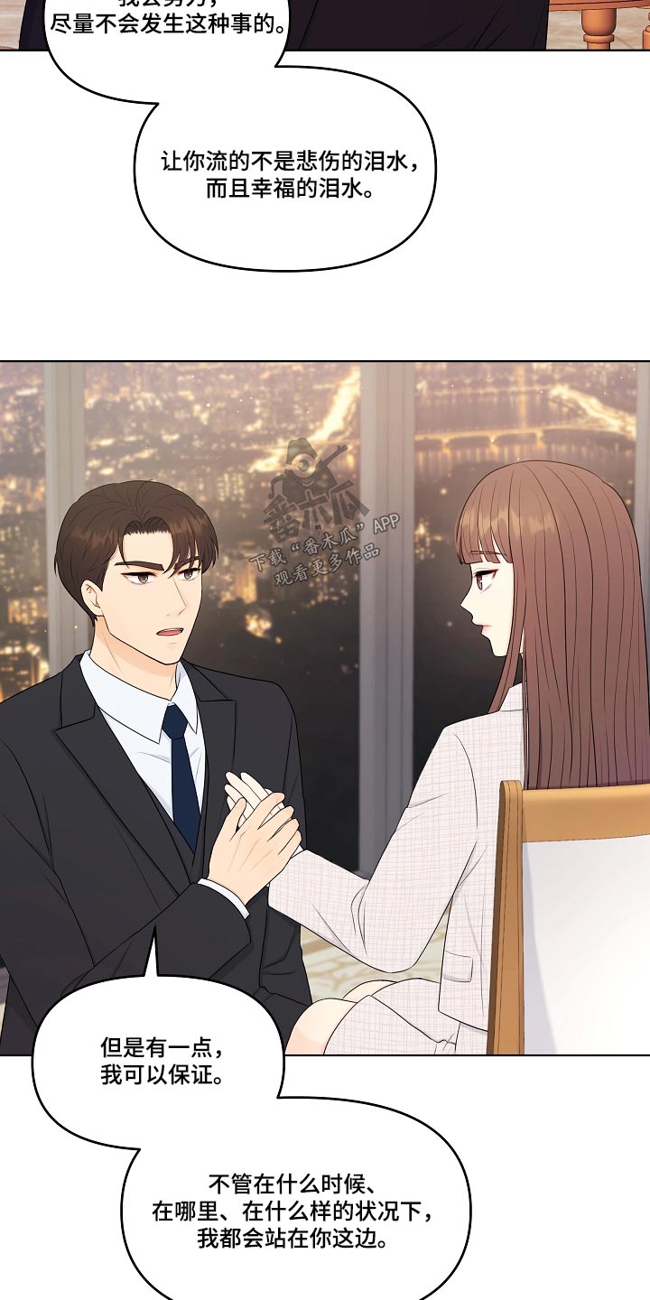 第105章：真诚6