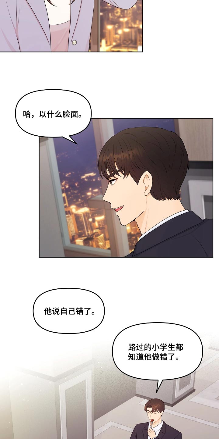 第86章：请求18