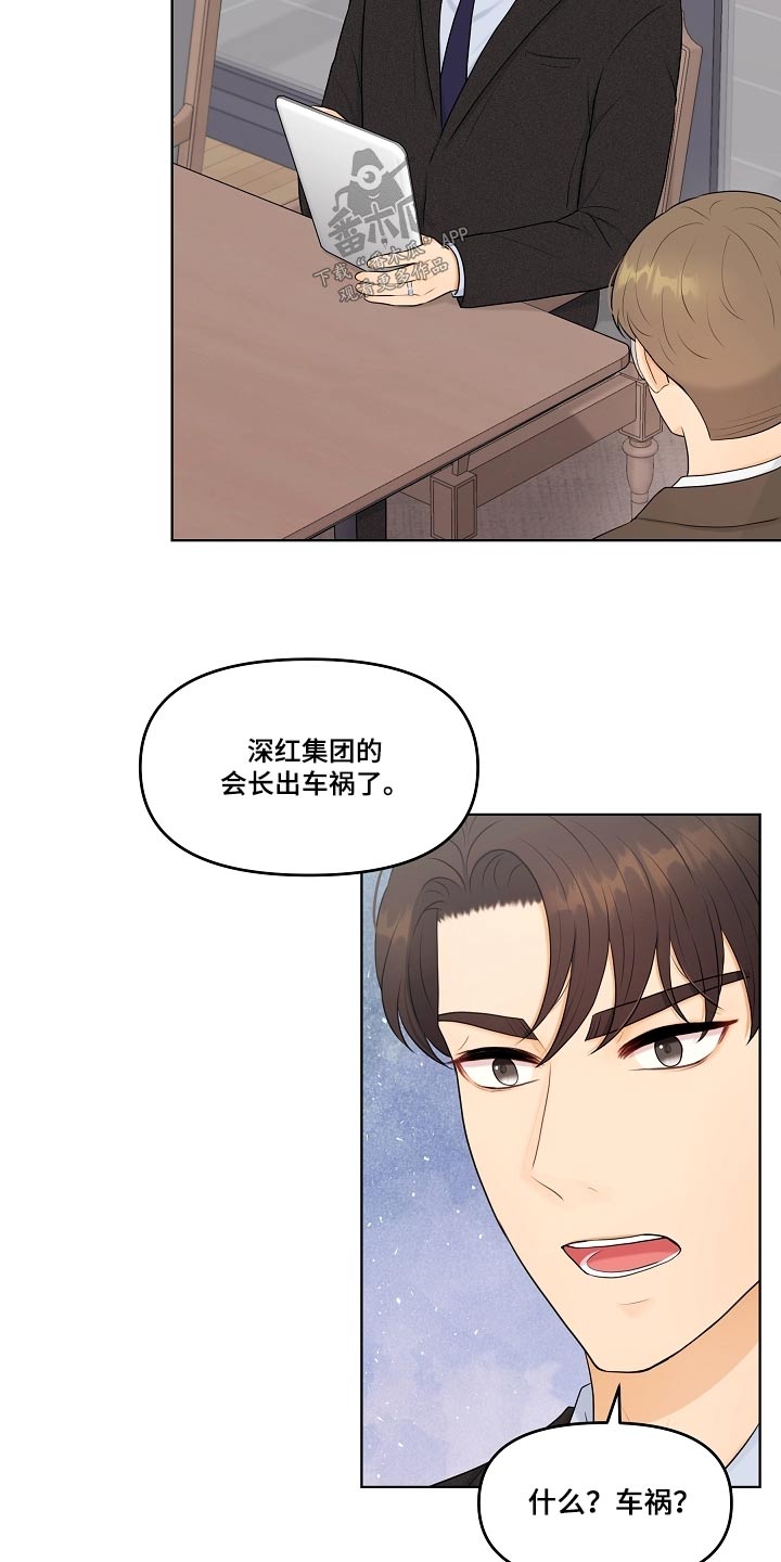 第60章：车祸2