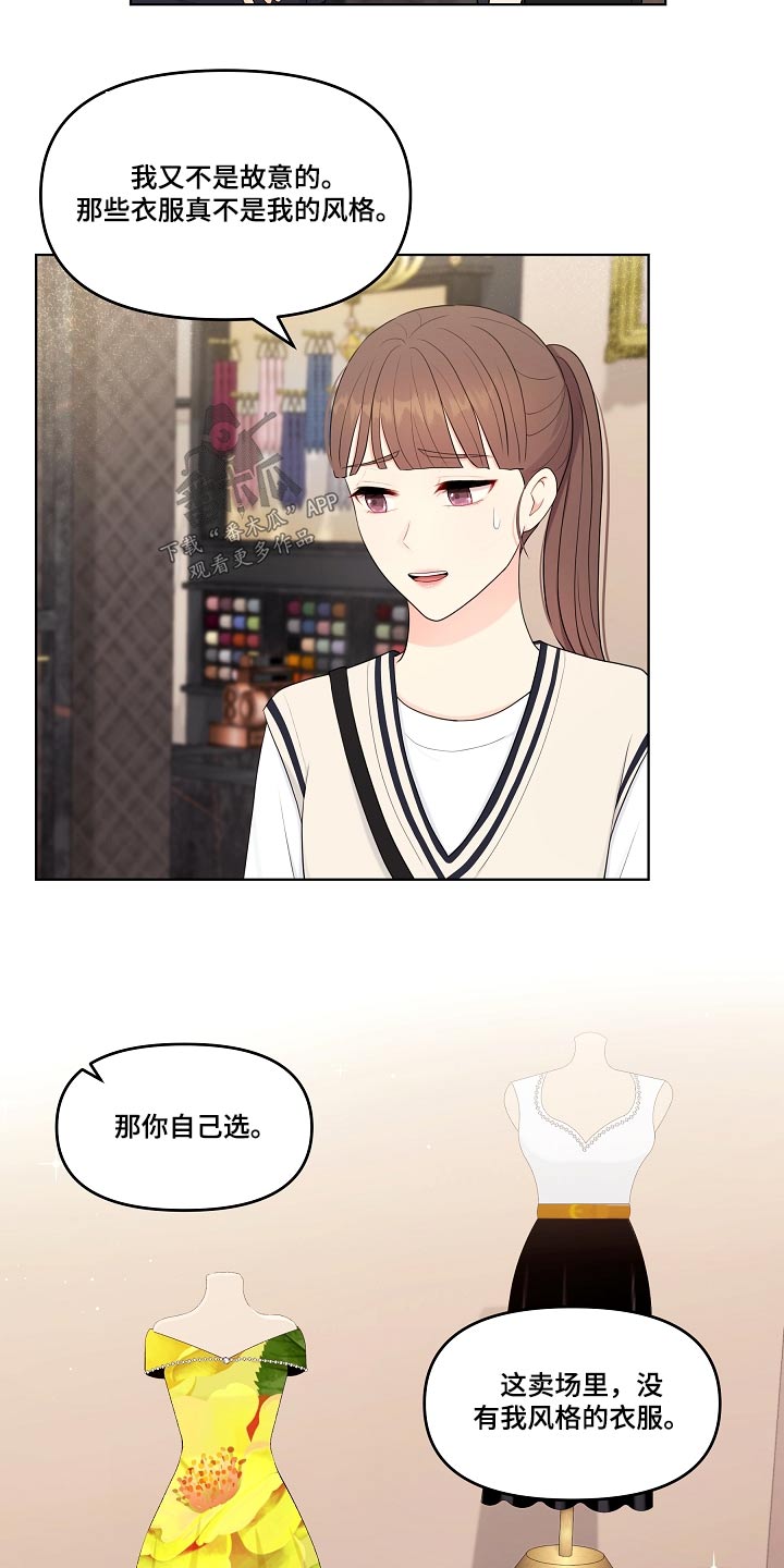 第52章：必须选择19