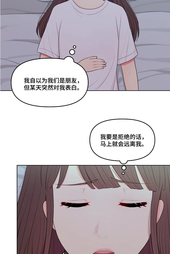 第57章：纠结13