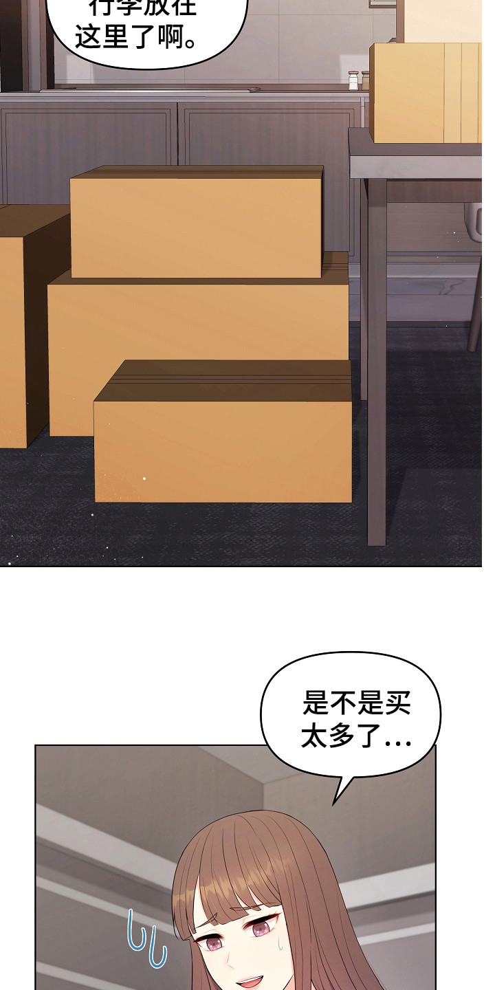 第20章：唠叨17