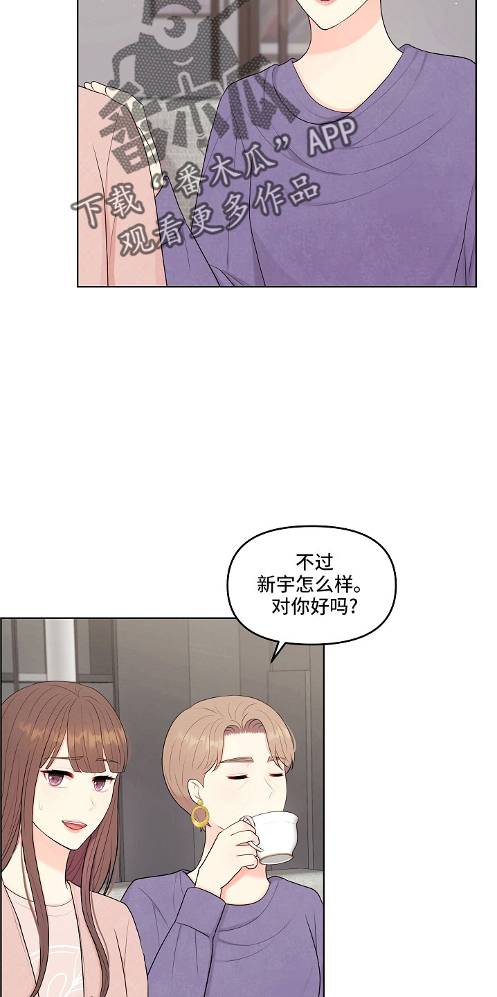 第46章：对我很好36