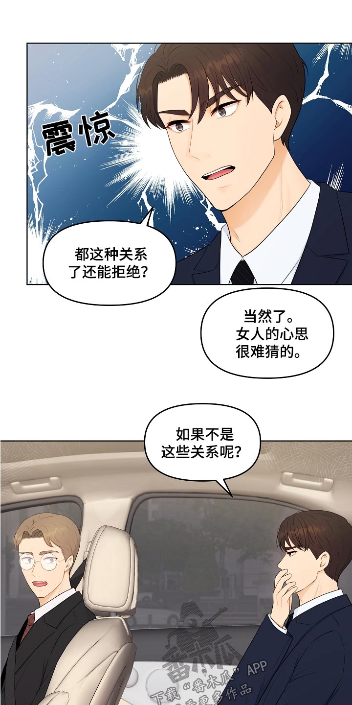第55章：请教17