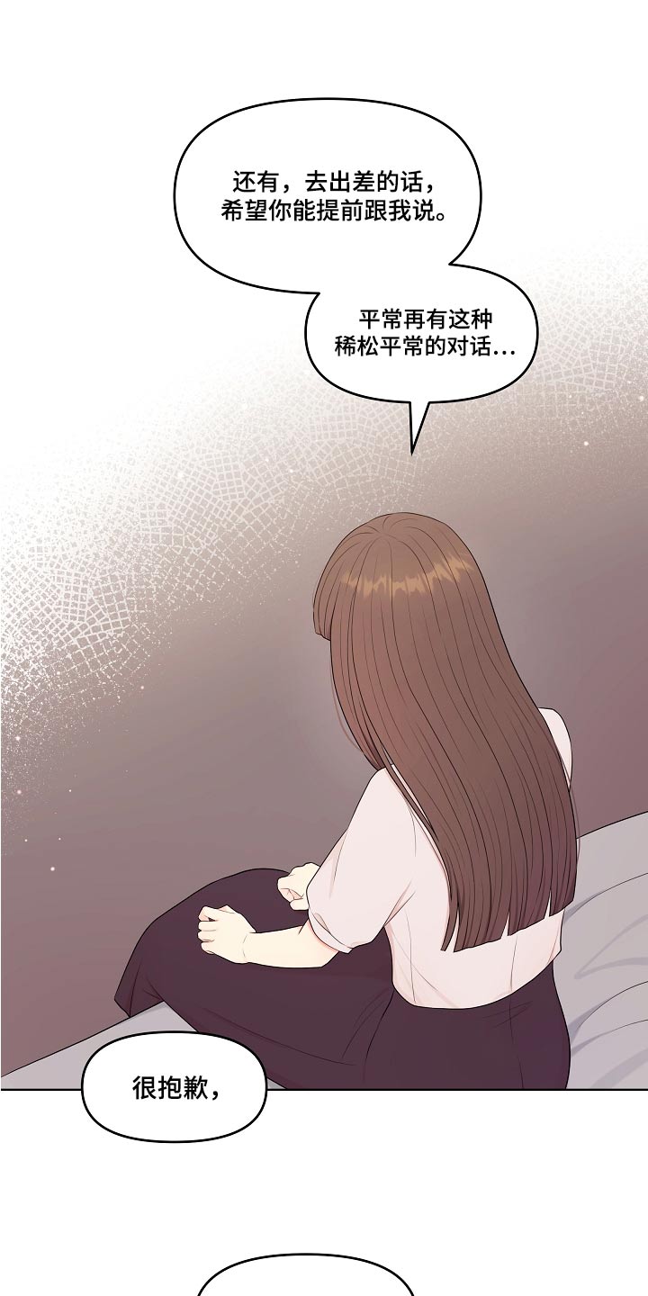 第78章：好好相处10