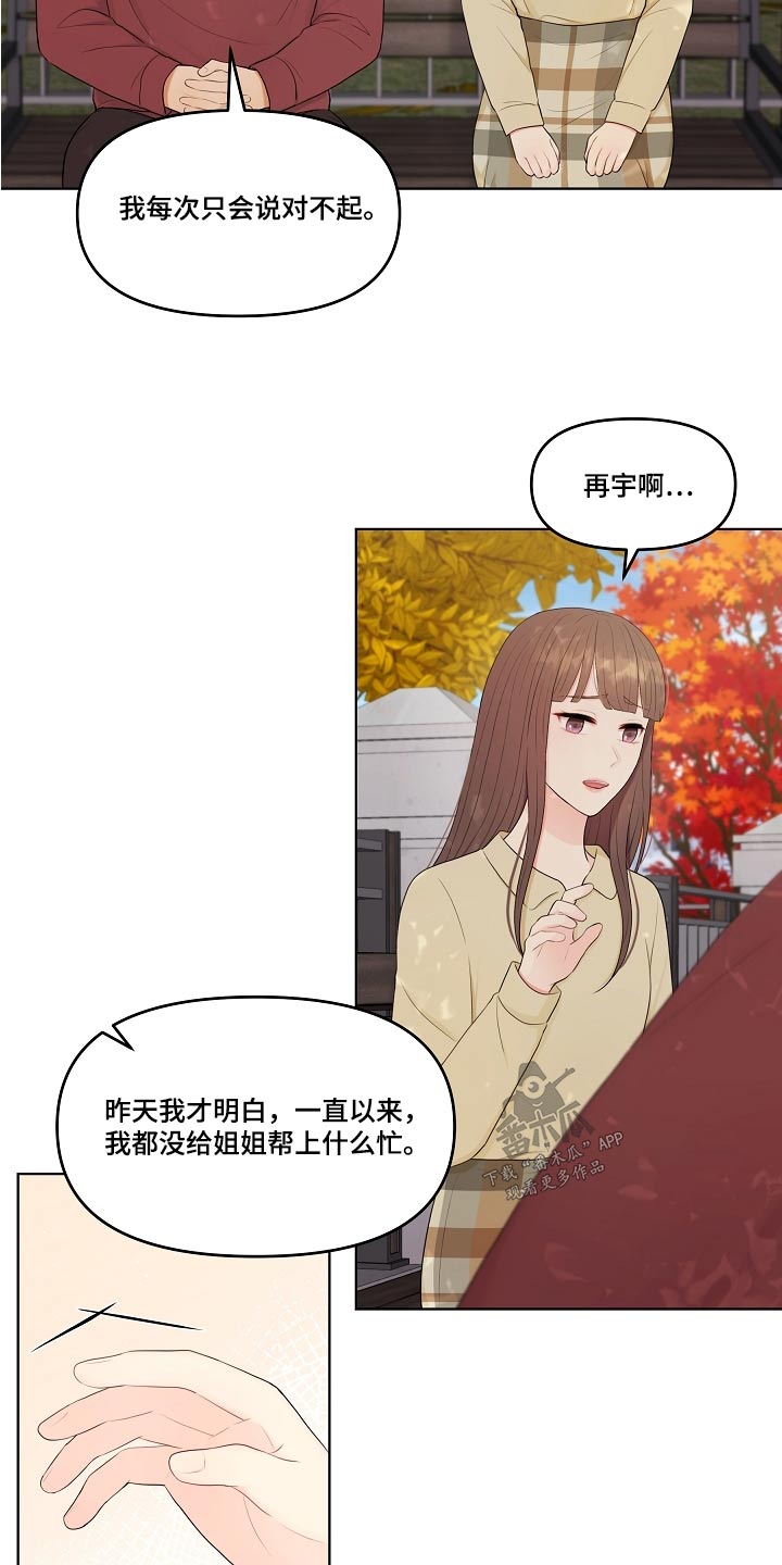 第82章：绯闻10