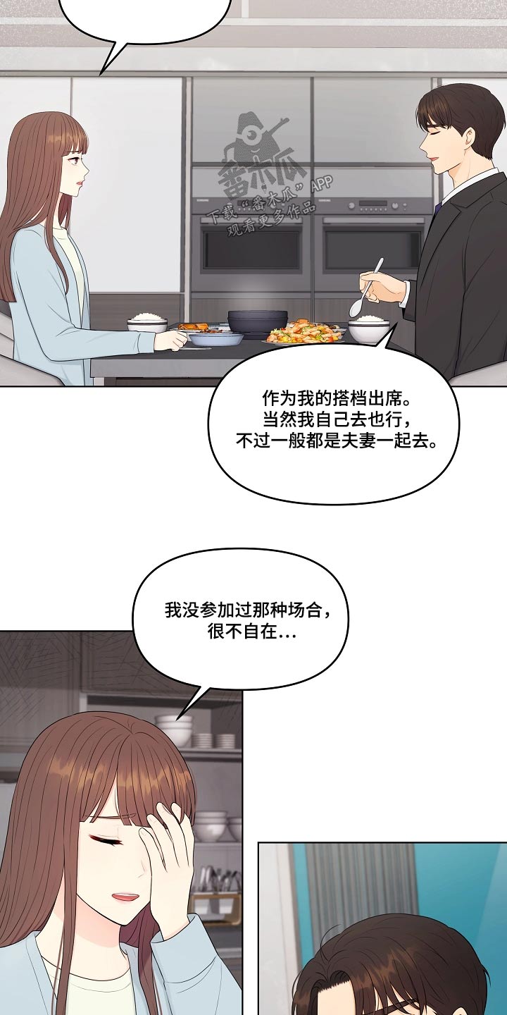 第92章：宴会6