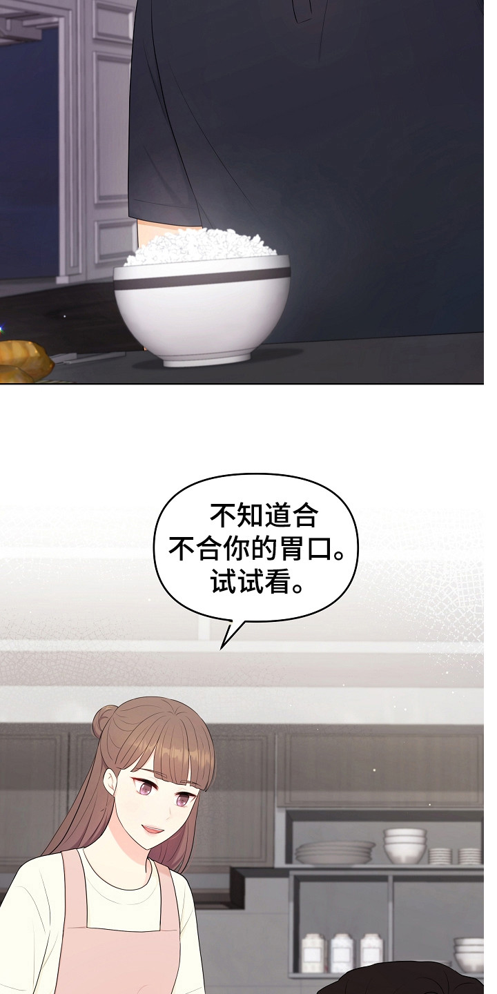 第21章：早餐18