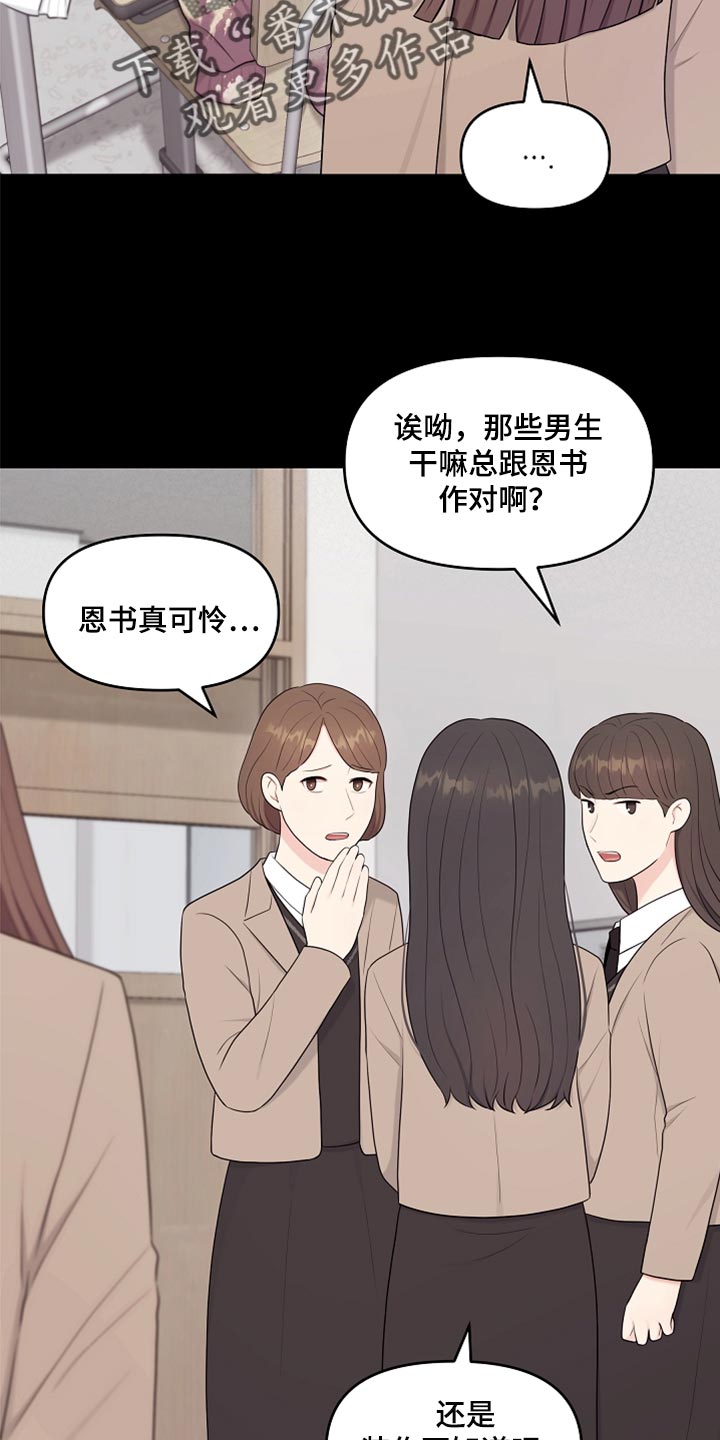 第32章：兼职13