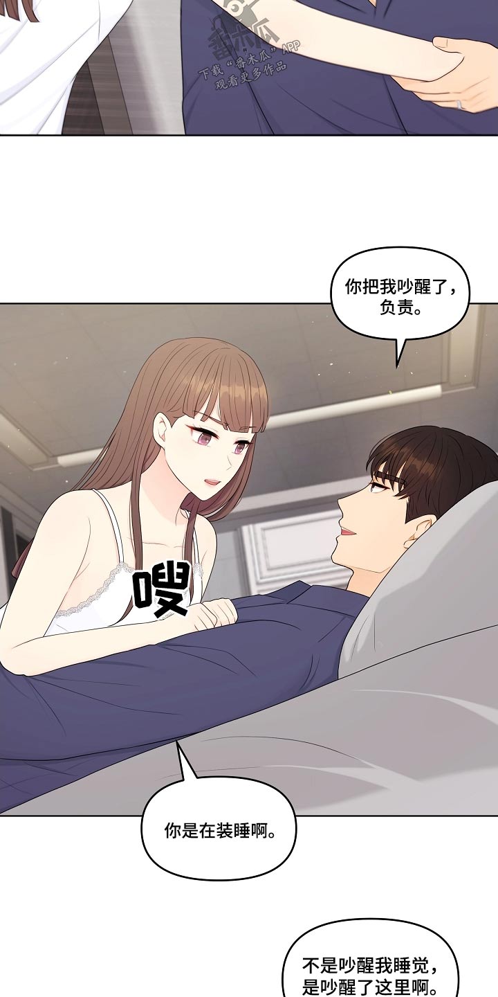 第91章：睡衣13