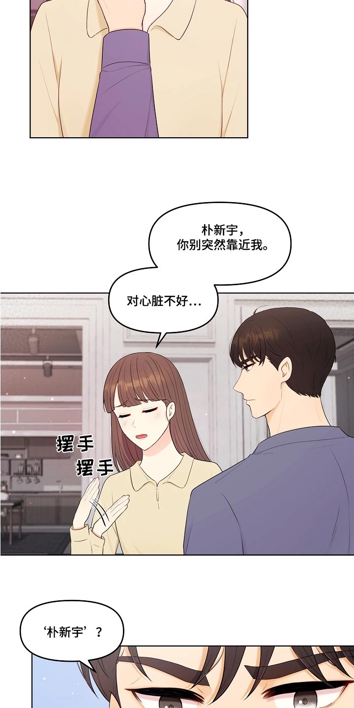 第81章：称呼9